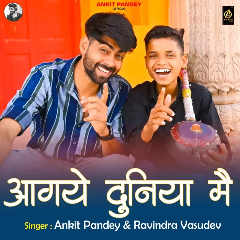 Aa Gaye Duniya Mein