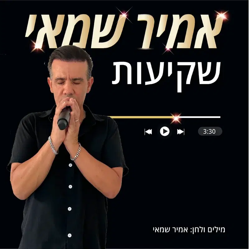 שקיעות