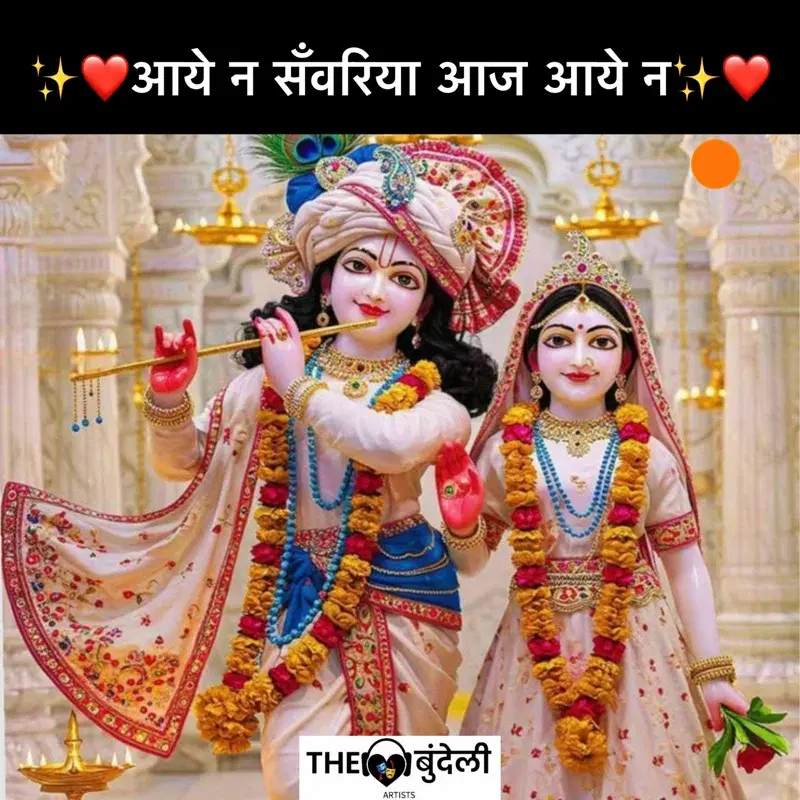Aaye Na Sawariya Aaj Aaye Na
