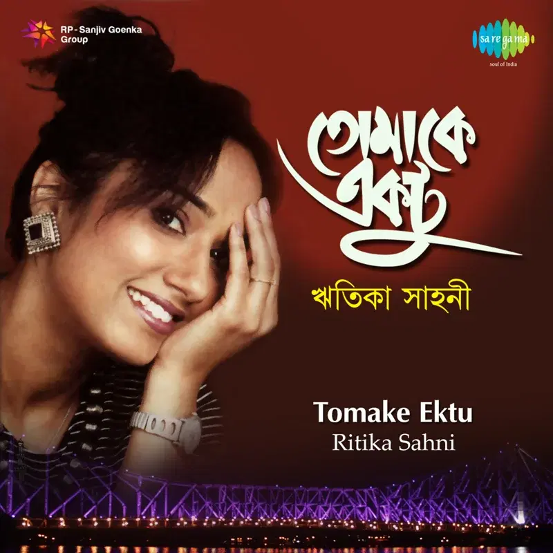 Tomake Ektu