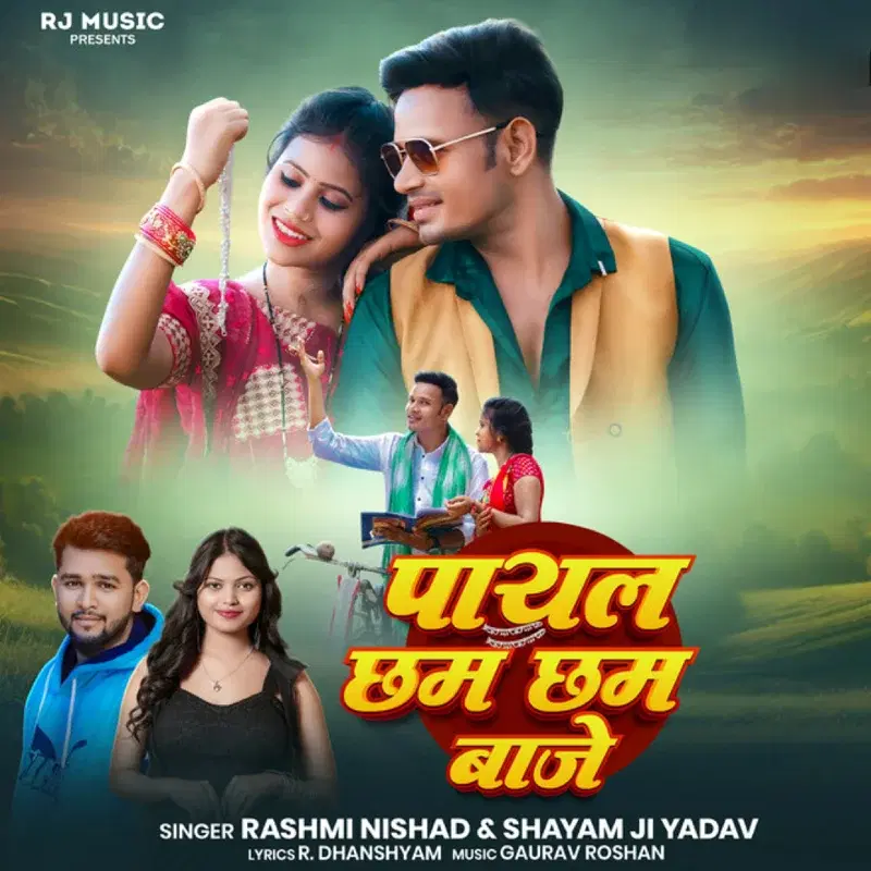 Payal Chham Chham Baje