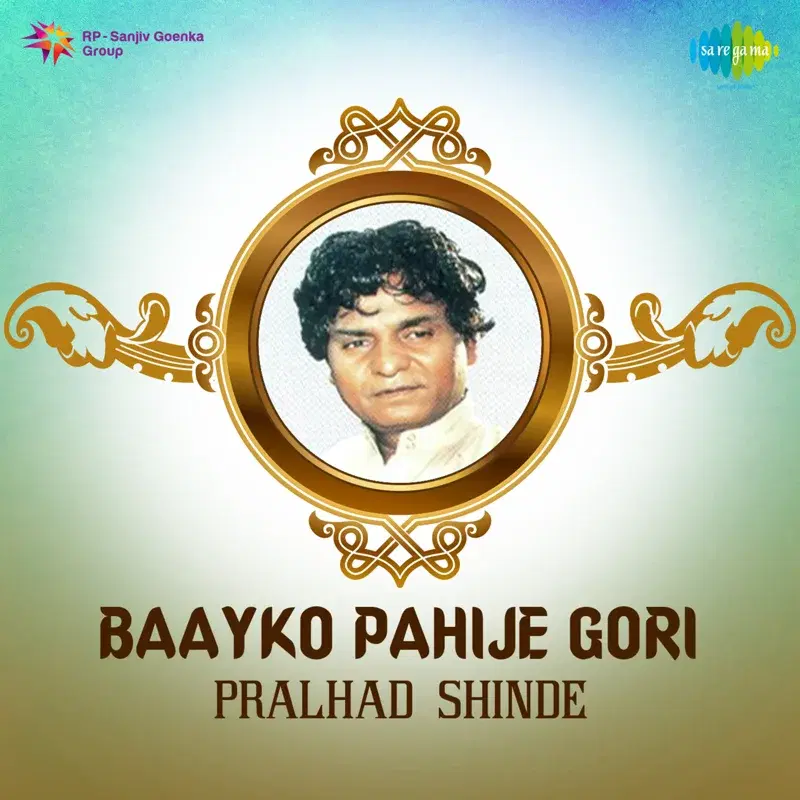 Baayko Pahije Gori