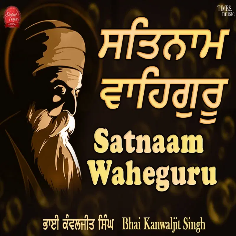 Satnam Waheguru