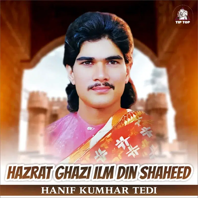 Hazrat Ghazi Ilm Din Shaheed
