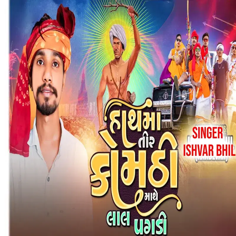 Hathma Teer Komthi Mathe Laal Pagadi