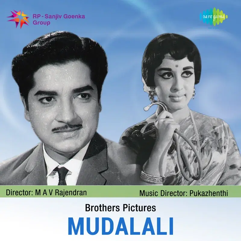 Mudalali (Original Motion Picture Soundtrack)