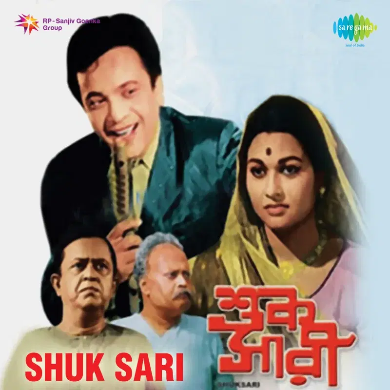 Shuk Sari (Original Motion Picture Soundtrack)