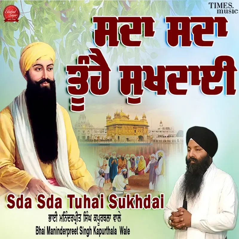 Sda Sda Tuhai Sukhdai