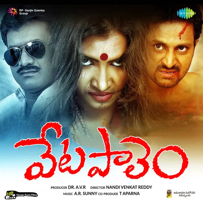Vetapalem (Original Motion Picture Soundtrack)