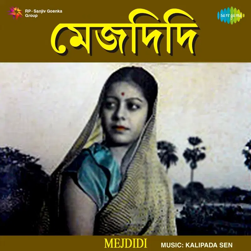 Janam-Maran (From "Mejdidi") - Single
