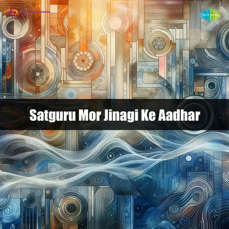 Satguru Mor Jinagi Ke Aadhar