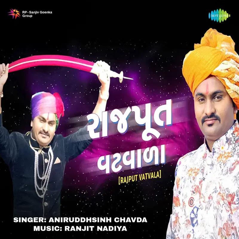Rajput Vataala