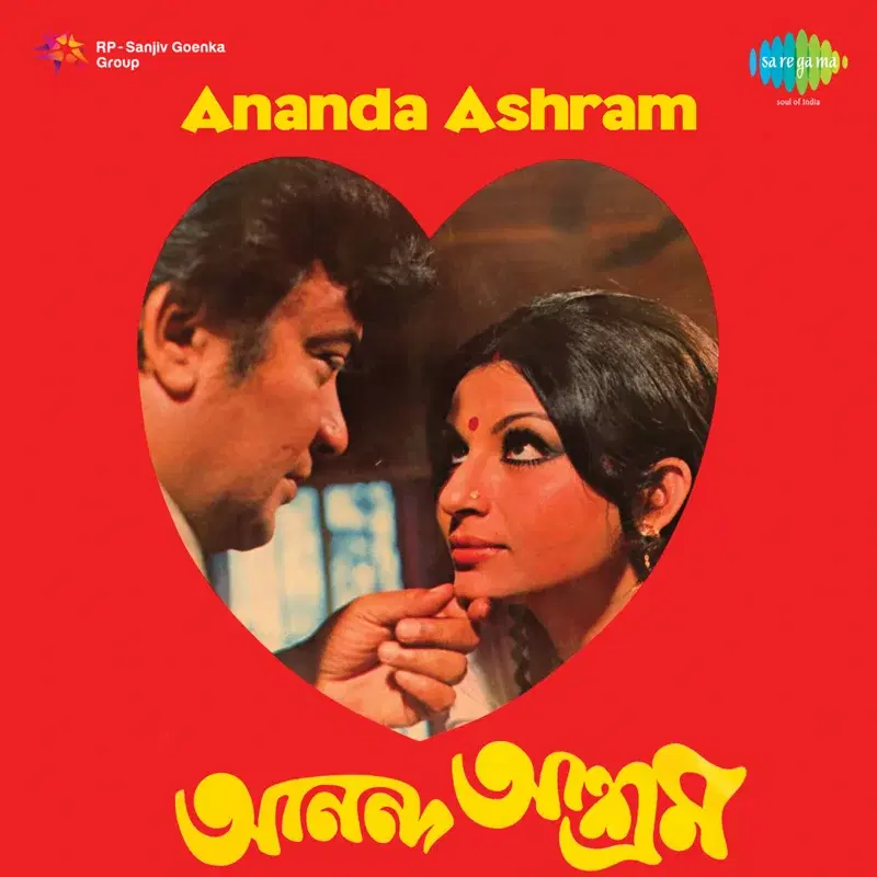 Ananda Ashram (Original Motion Picture Soundtrack)