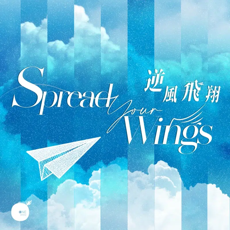 Spread Your Wings