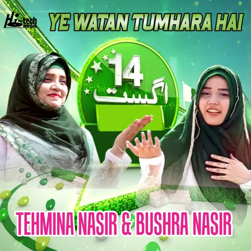 Ye Watan Tumhara Hai