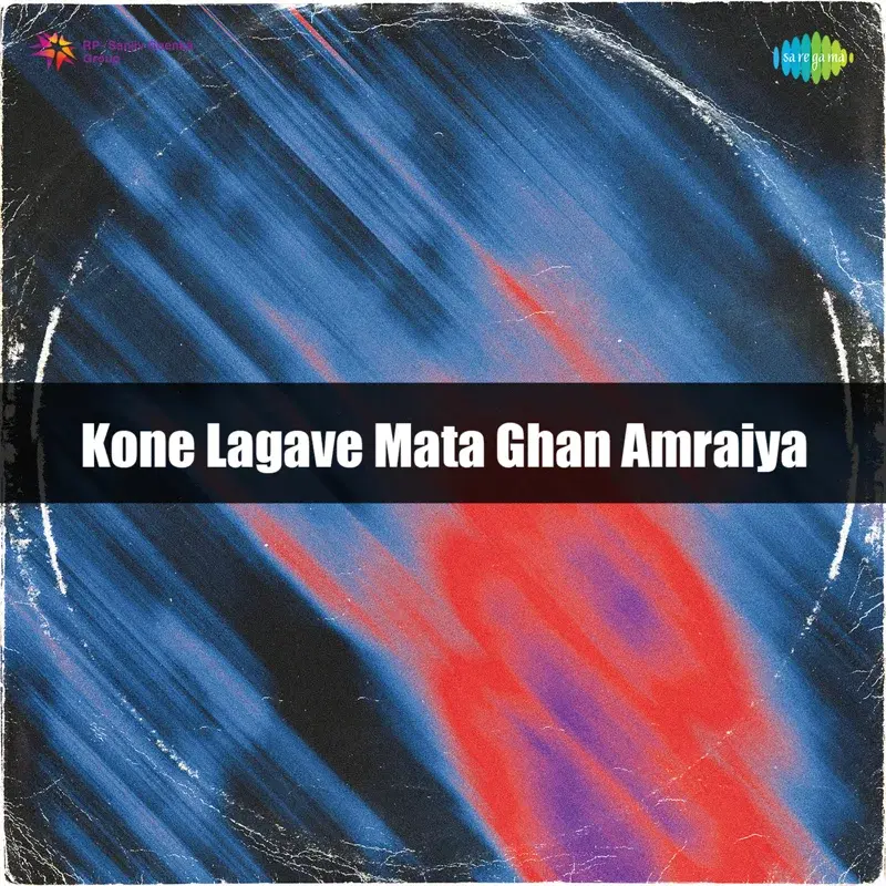 Kone Lagave Mata Ghan Amraiya