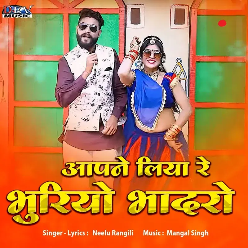 Aapne Liya Re Bhuriyo Bandra