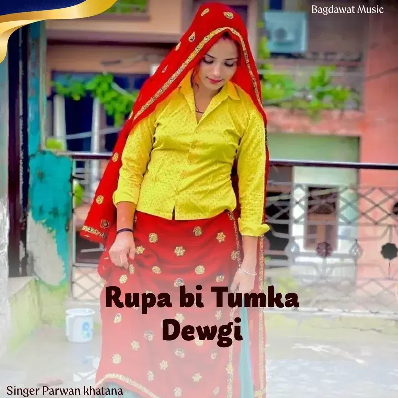 Rupa Bi Tumka Dewgi