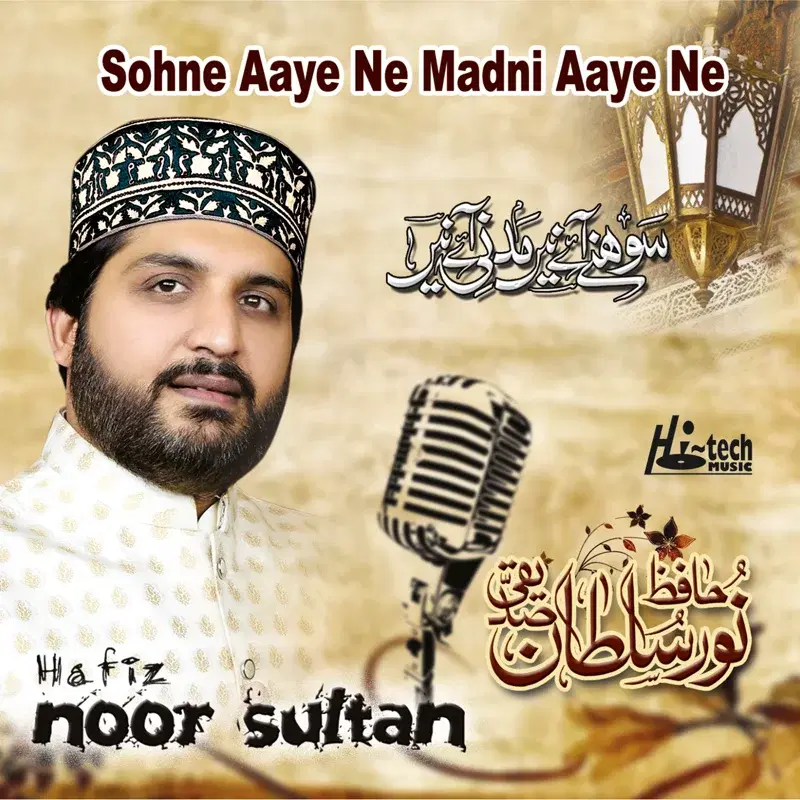Sohne Aaye Ne Madni Aaye Ne - Islamic Naats