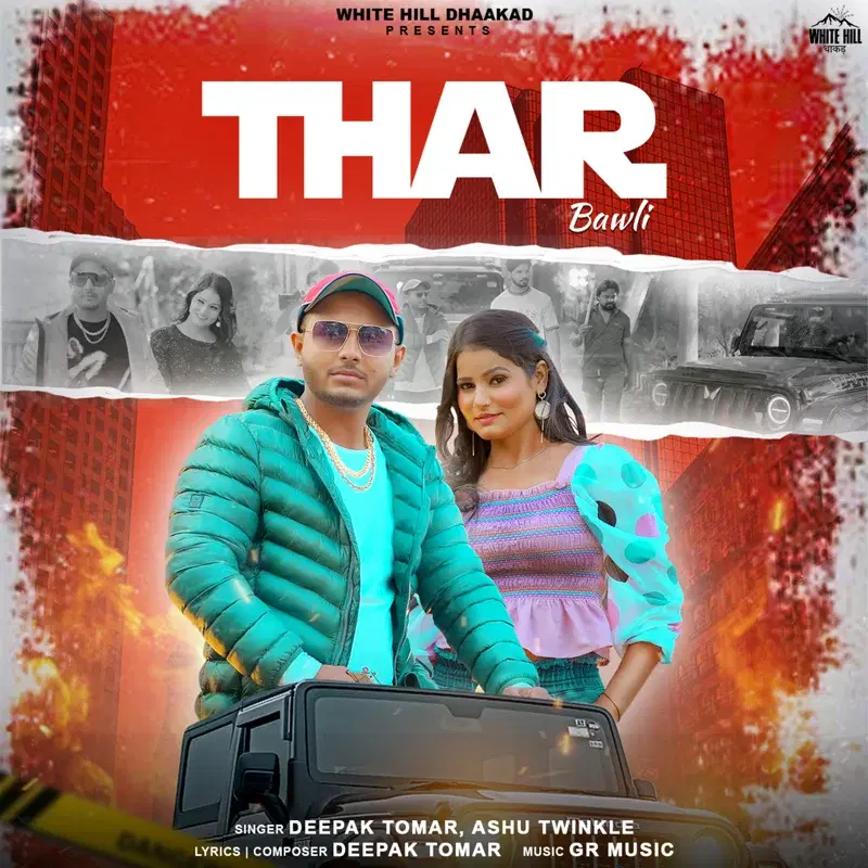 Thar Bawli