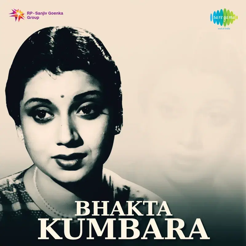 Bhakta Kumbara (Original Motion Picture Soundtrack)