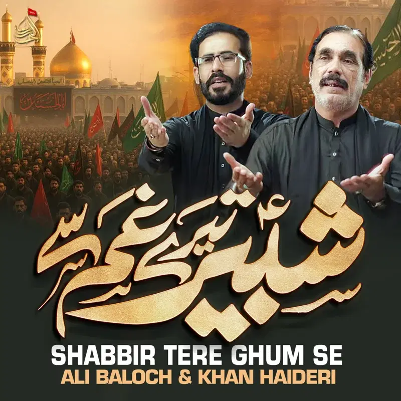 Shabbir Tere Ghum Se