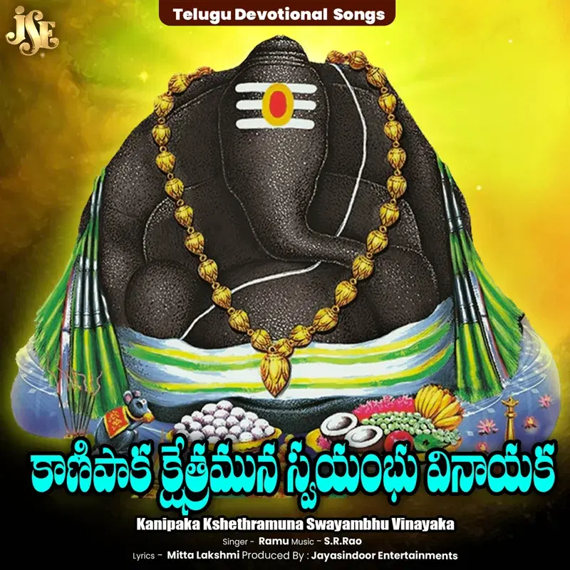 Kanipaka Kshethramuna Swayambhu Vinayaka