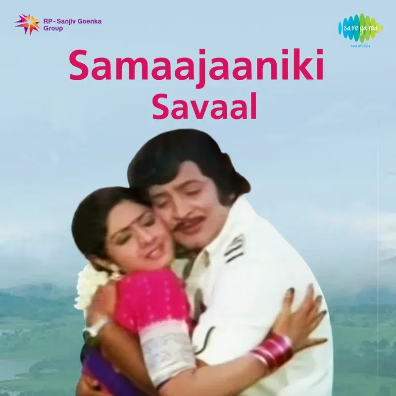 Nadake Oli Andamaa (From "Samaajaaniki Savaal") - Single