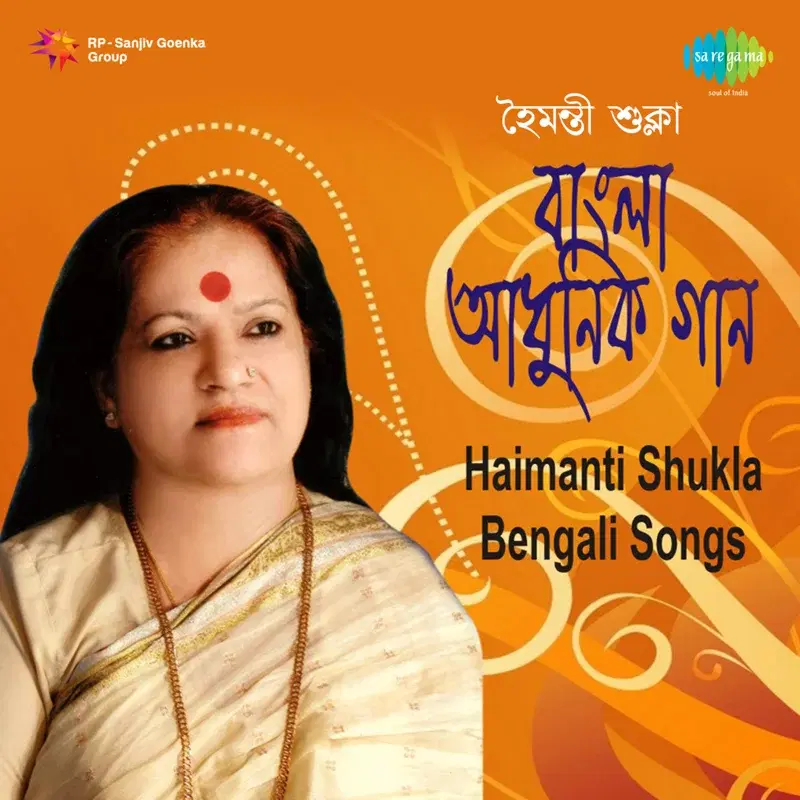 Bangla Aadhunik Gaan