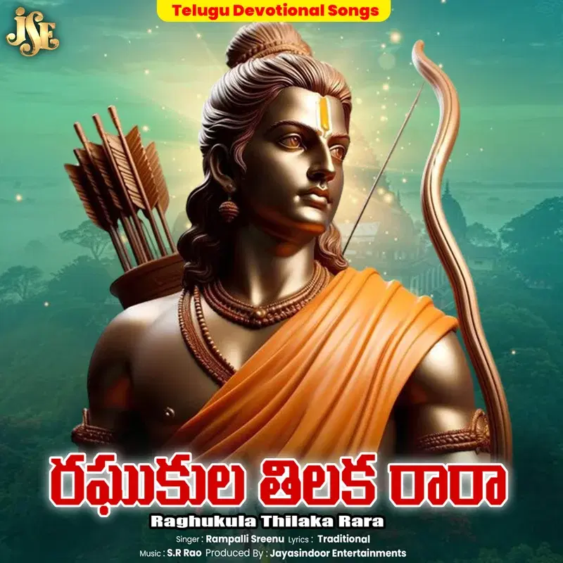 Raghukula Thilaka Rara