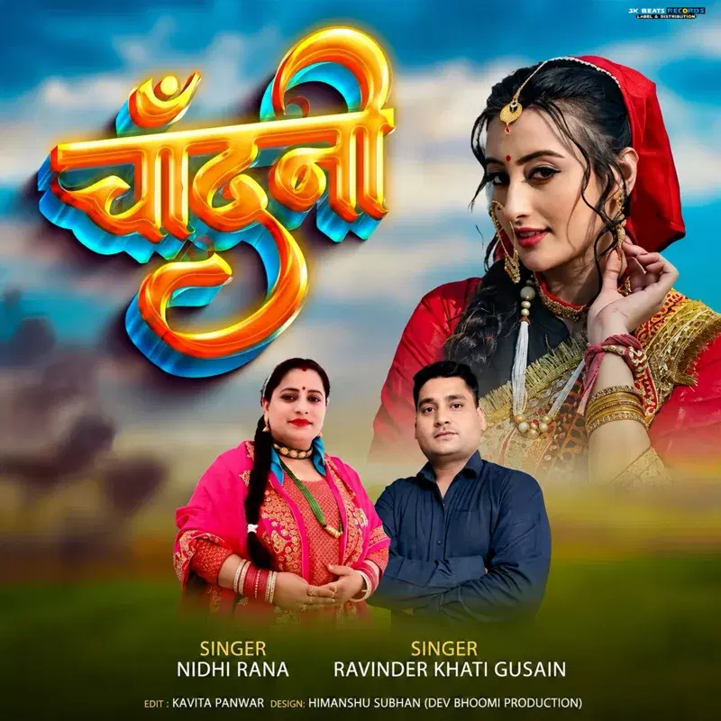Chandani