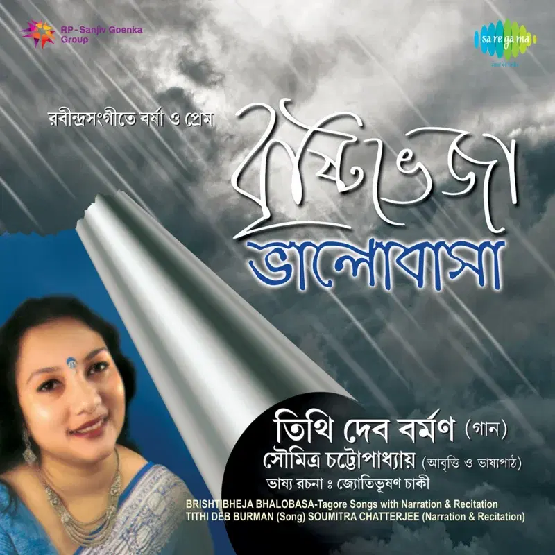 Brishti Bheja Bhalobasa