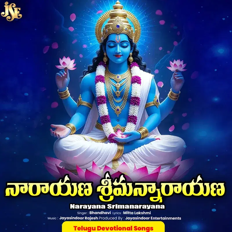 Narayana Srimanarayana