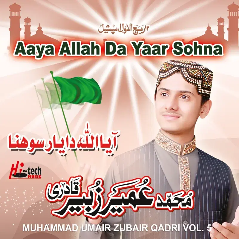 Aaya Allah Da Yaar Sohna, Vol. 5 - Islamic Naats