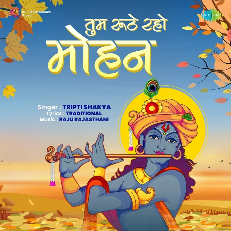 Tum Roothe Raho Mohan - Single