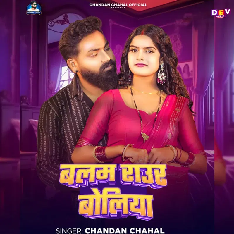 Balam Raur Boliya