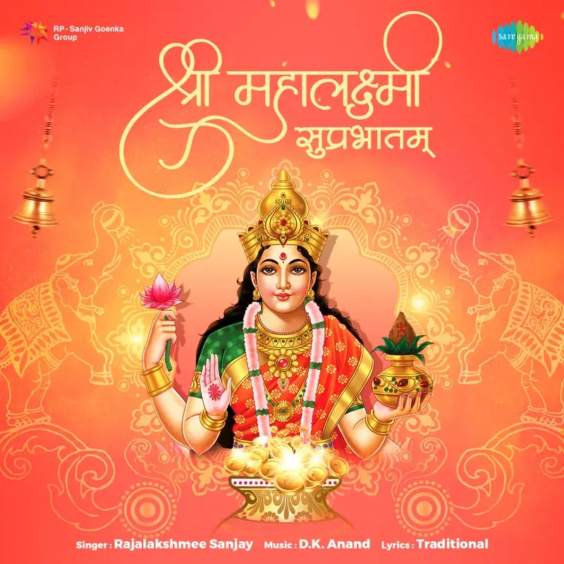 Shree Mahalakshmi Suprabhatam - Single