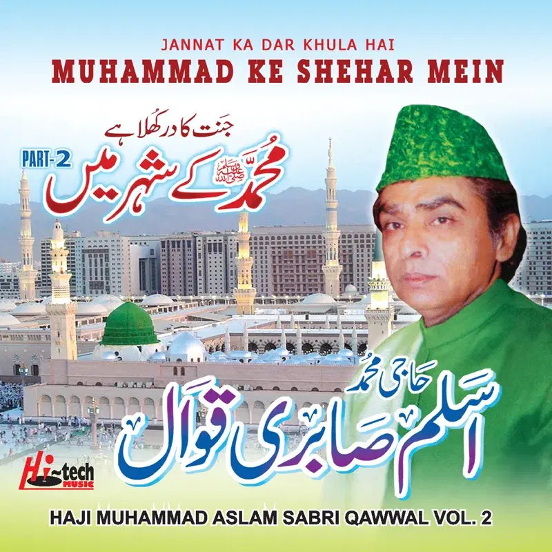 Jannat Ka Dar Khula Hai Muhammad Ke Shehar Mein Vol. 2 - Islamic Qawwalies