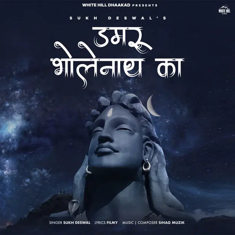 Damru Bholenath Ka