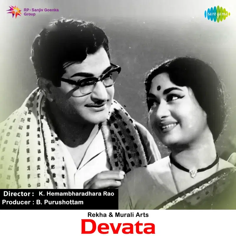 Devata (Original Motion Picture Soundtrack)