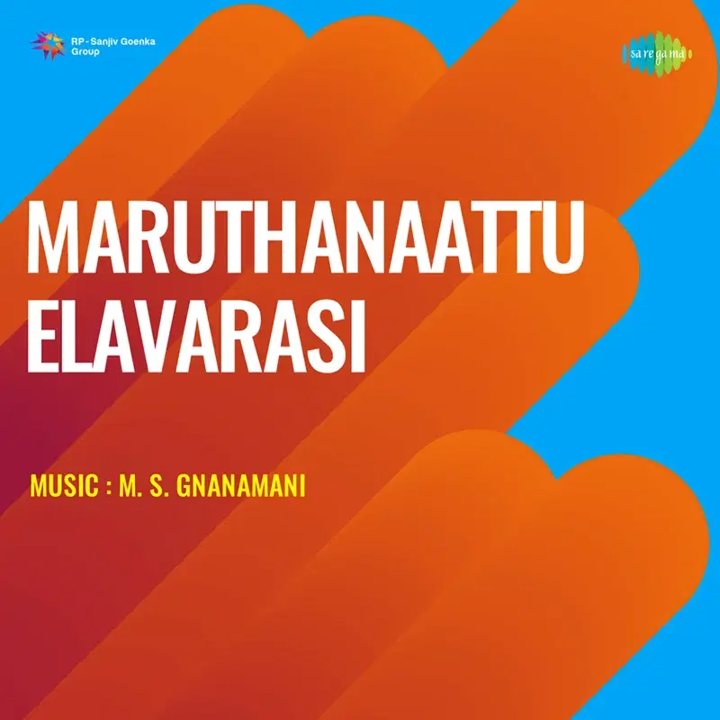 Maruthanaattu Elavarasi (Original Motion Picture Soundtrack)