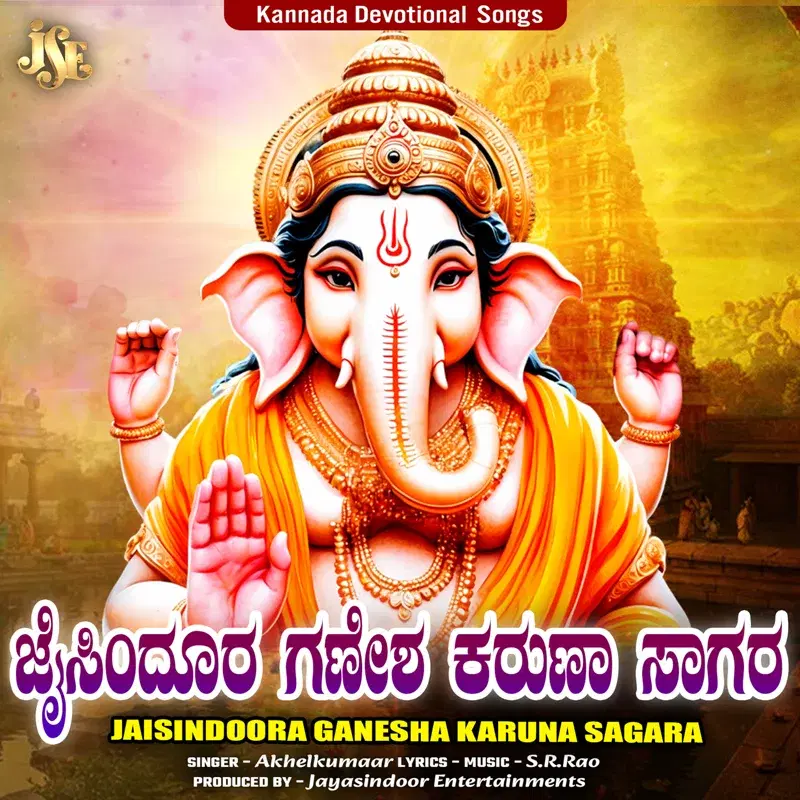 Jaisindoora Ganesha Karuna Sagara
