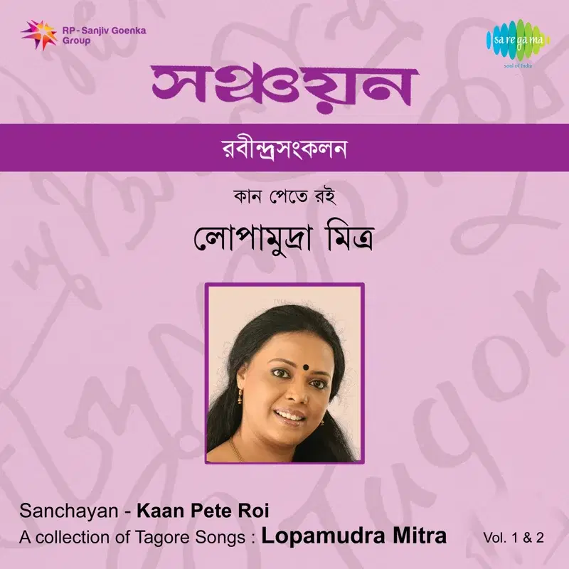 Sanchayan - Kaan Pete Roi, Vol. 1 & 2