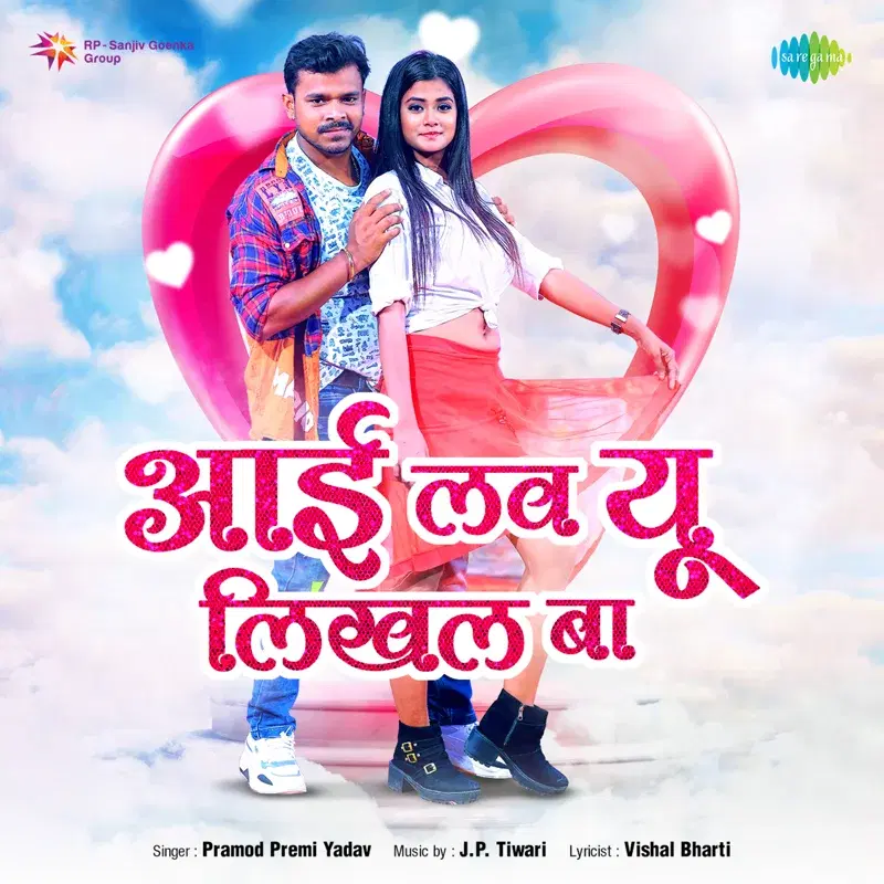 I Love You Likhal Ba - Single