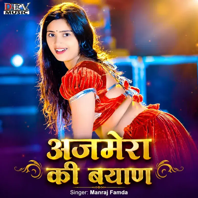 Ajmera Ki Byan