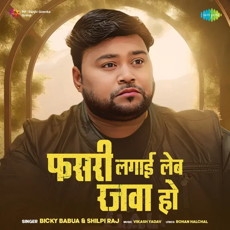 Fasari Lagai Leb Rajva Ho