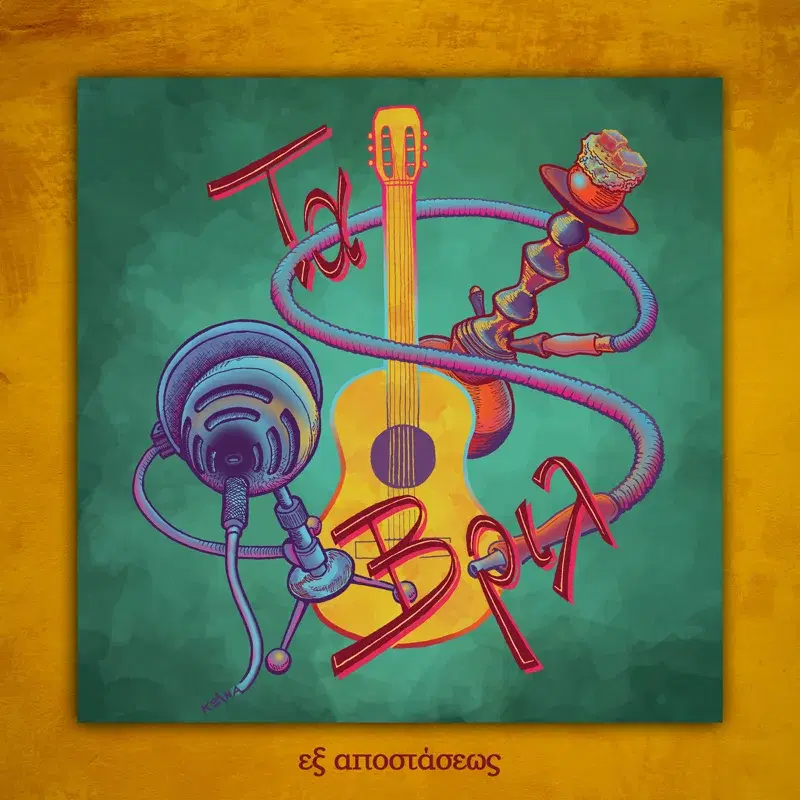 Cover Art