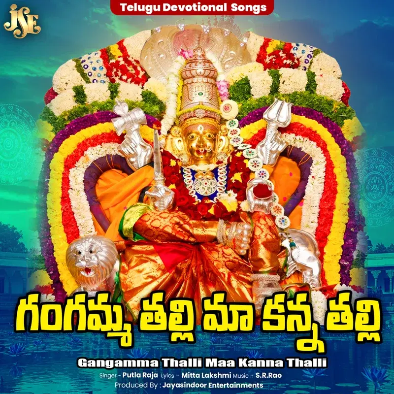 Gangamma Thalli Maa Kanna Thalli