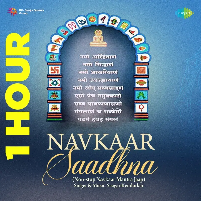 Navkaar Saadhna 1 Hour