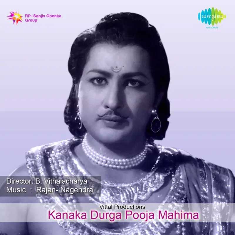 Kanaka Durga Pooja Mahima (Original Motion Picture Soundtrack)